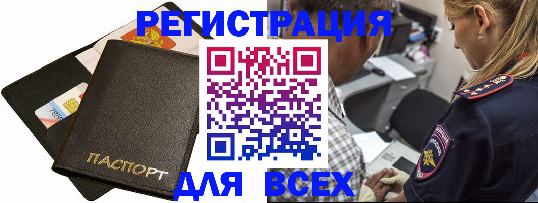 где прописаться в Мегионе