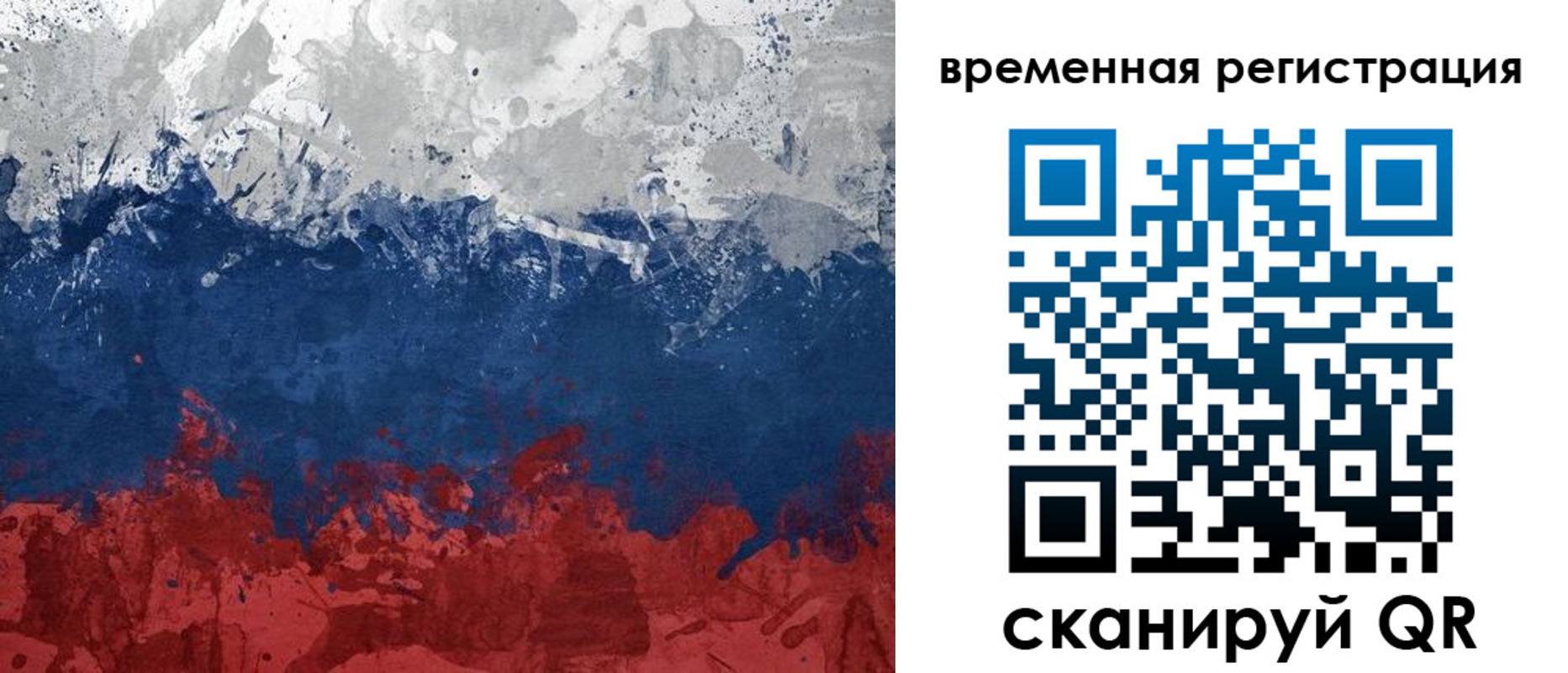 прописка в квартире в Мегионе