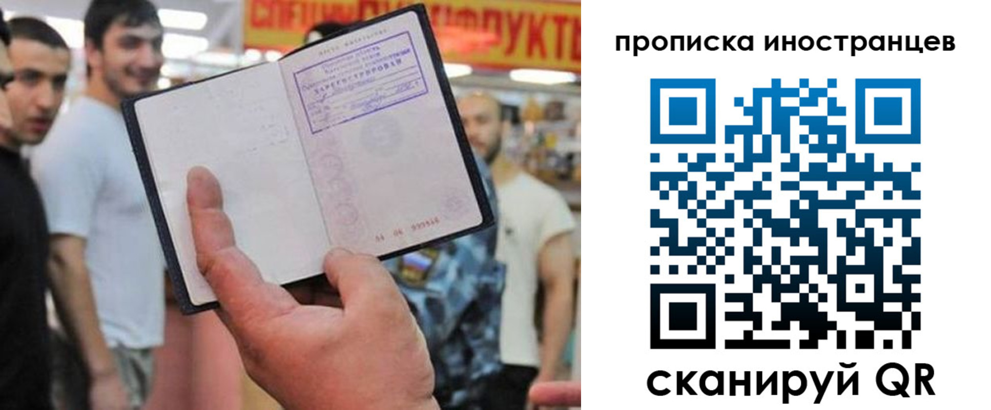 прописка законно в Мегионе