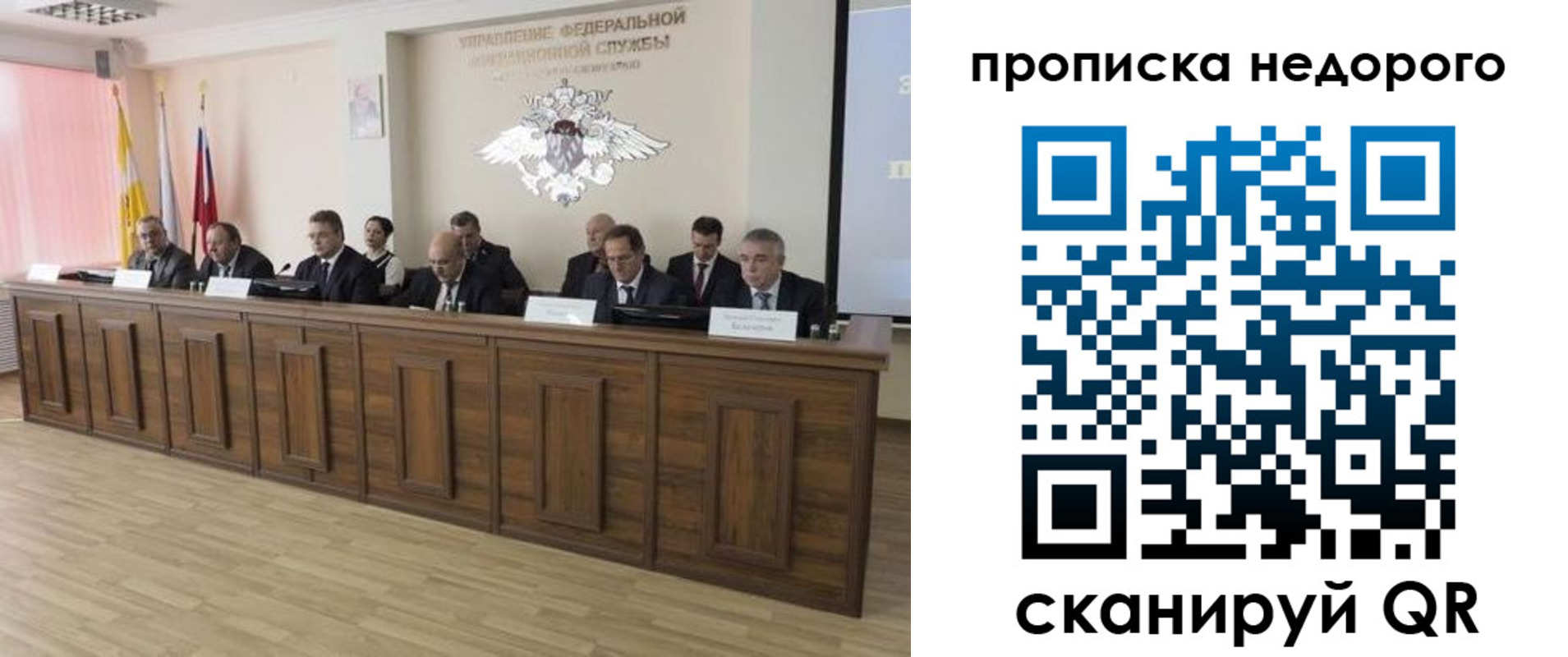 миграционный учет в Мегионе