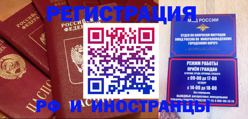 прописка паспорт в Мегионе