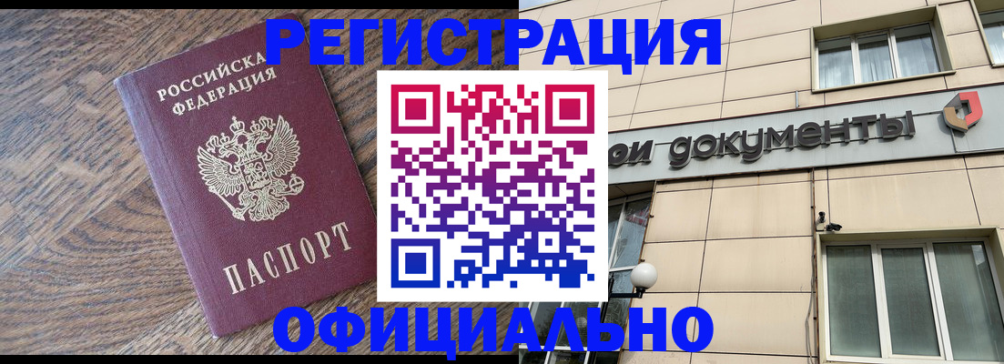 прописка для школы в Мегионе