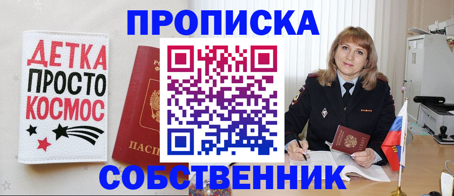 прописка поиск в Мегионе