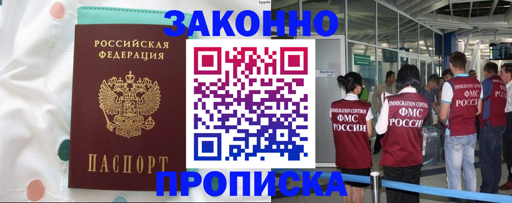 временная регистрация для школы в Мегионе