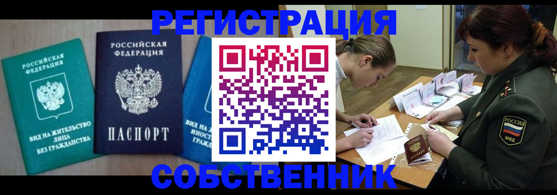 регистрация в Мегионе
