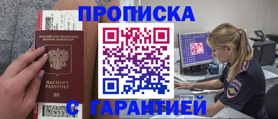 временная регистрация для школы в Мегионе