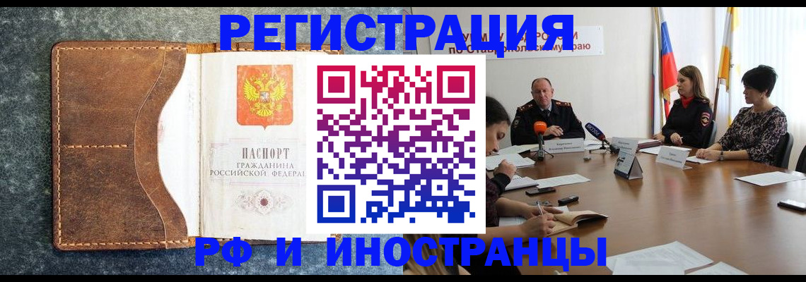 временная регистрация для школы в Мегионе
