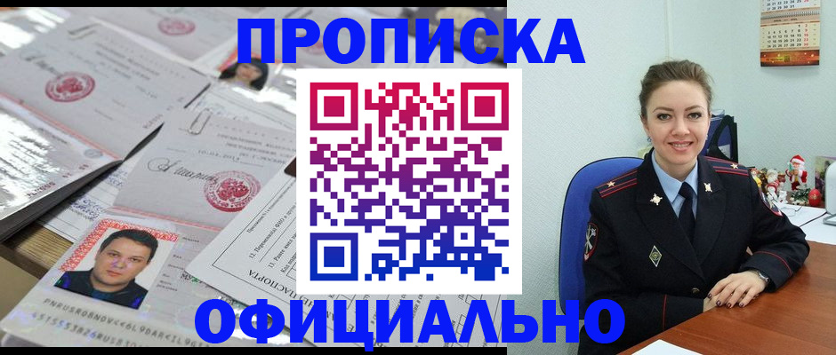 временная регистрация в Мегионе