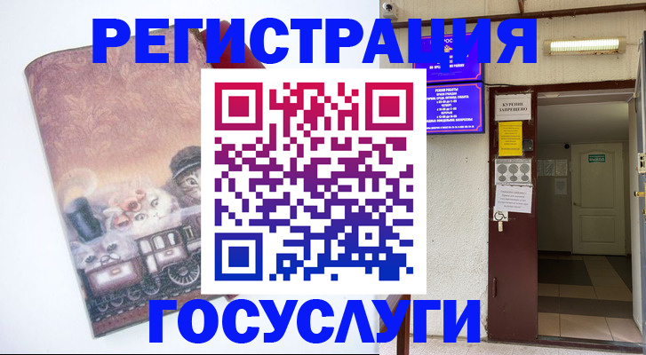 временная регистрация госуслуги в Мегионе