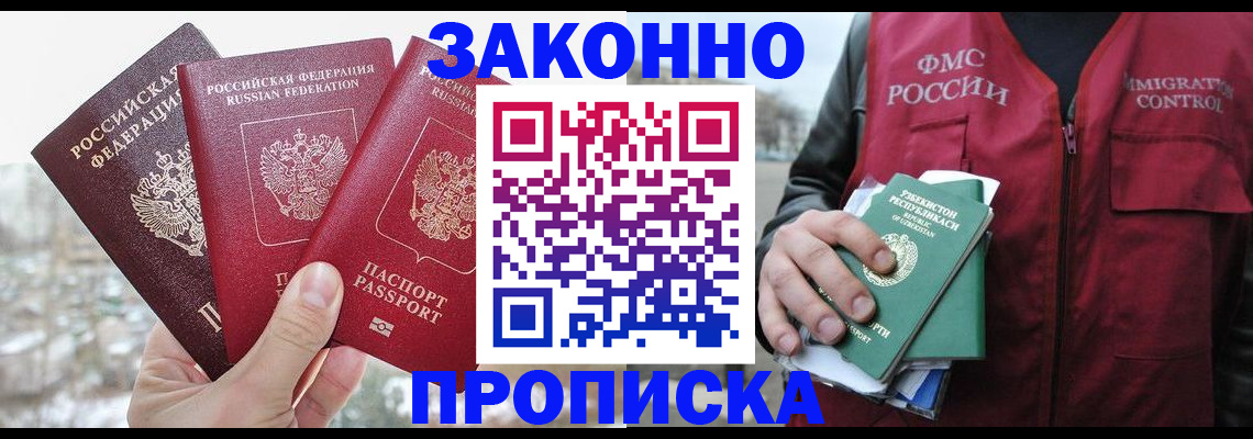 временная регистрация поиск в Мегионе