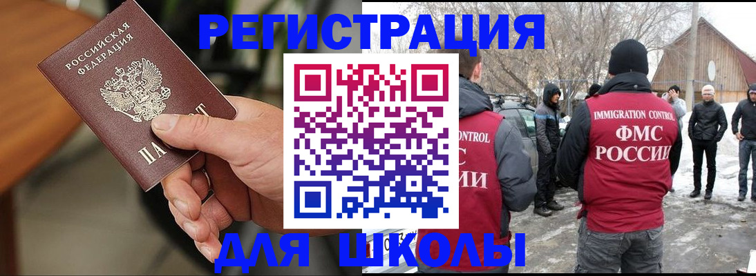 прописка паспорт в Мегионе