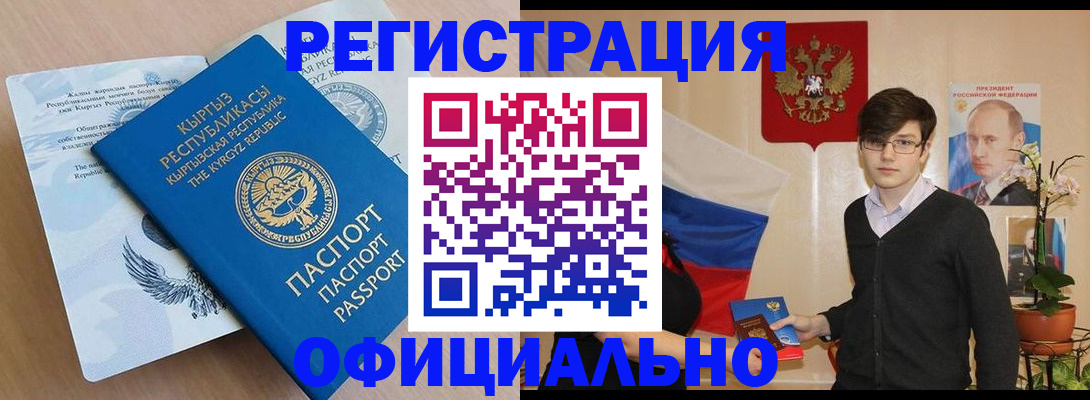 прописка ребенка в Мегионе